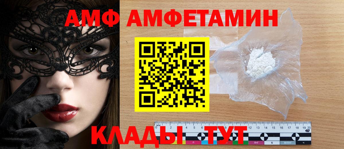 Amphetamine 98%  АМФЕТАМИН  Апатиты  Вход с VPN 