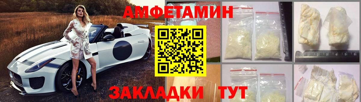 Амфетамин Розовый Апатиты