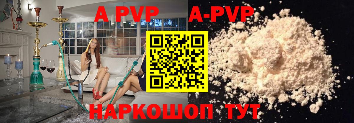 Alpha PVP мука Апатиты
