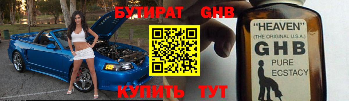 БУТИРАТ Butirat  Вход с VPN  Апатиты 