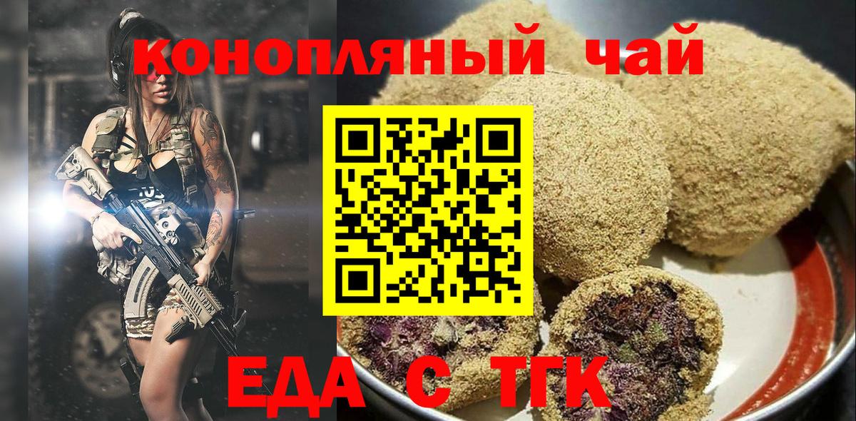 Апатиты  Печенье с ТГК марихуана  Вход с VPN 