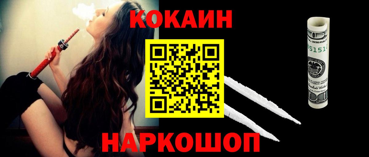 Кокаин 99% Апатиты
