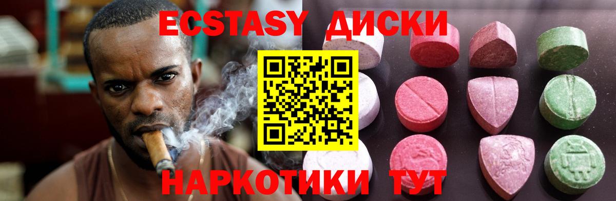 Ecstasy 250 мг  Экстази  Вход с VPN  Апатиты  hydra рабочий сайт  Экстази 300 mg 