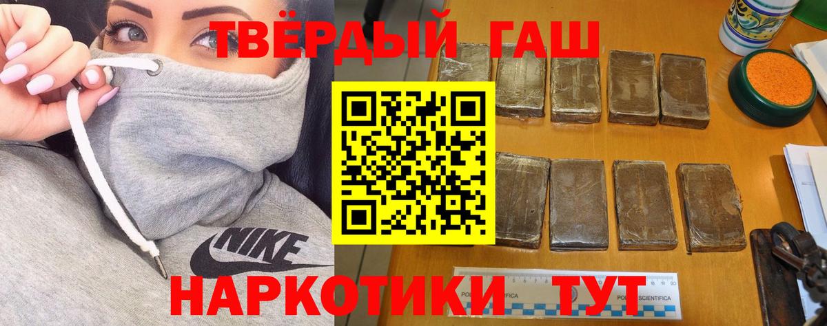 ГАШ hashish  Вход с VPN  Апатиты  ГАШИШ Premium 