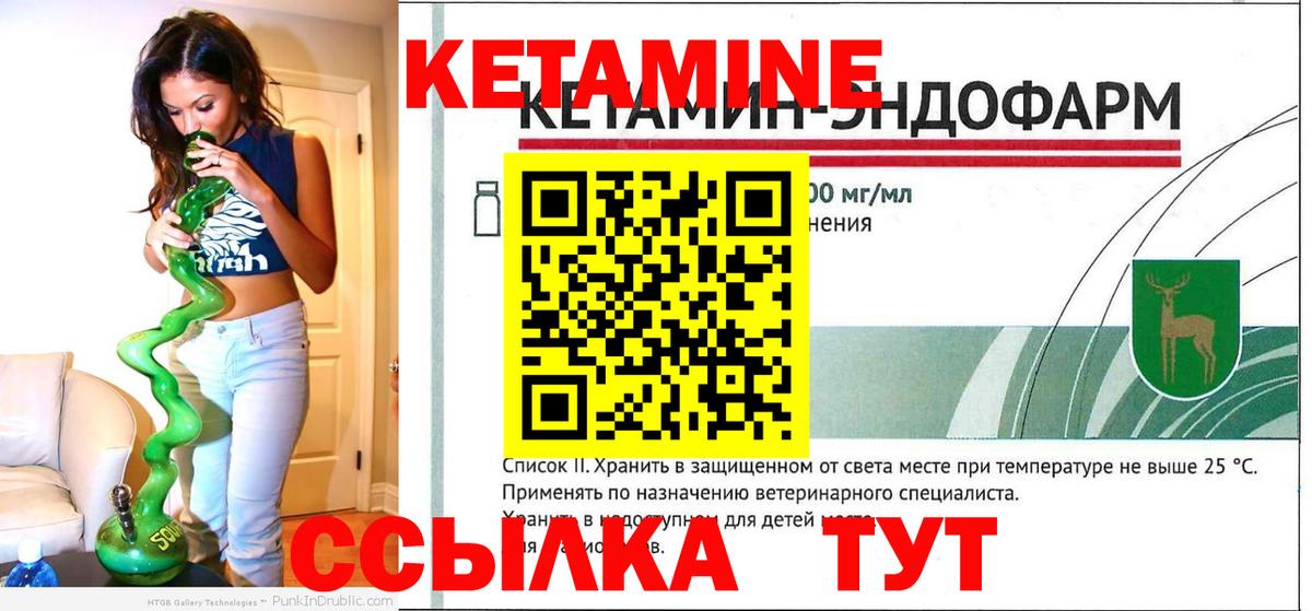 КЕТАМИН ketamine  Вход с VPN  Апатиты 