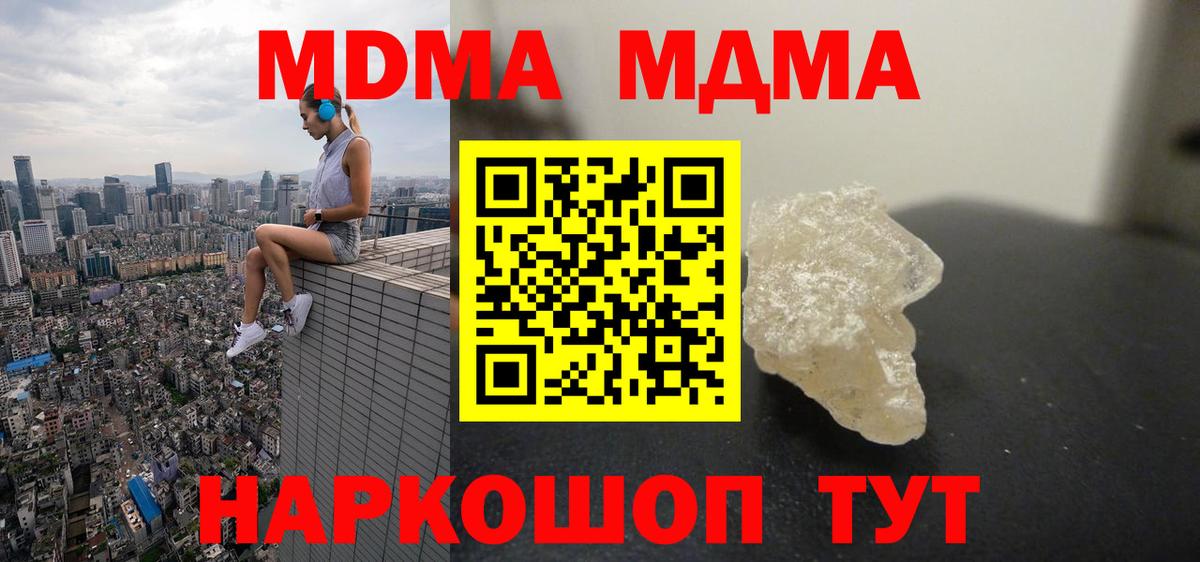 MDMA Molly  Вход с VPN  МДМА  Апатиты  MDMA Molly 