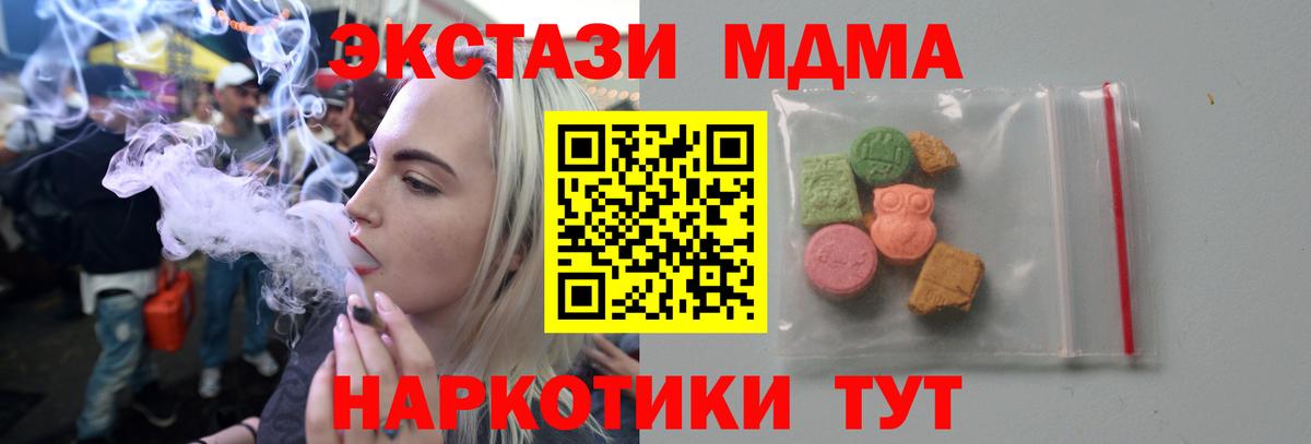 MDMA Molly Апатиты