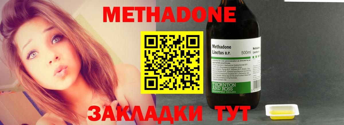 Апатиты  Метадон methadone  Вход с VPN 
