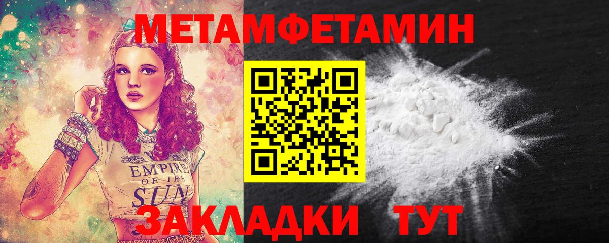 Метамфетамин  МЕТАМФЕТАМИН Декстрометамфетамин 99.9%  Вход с VPN  Апатиты 