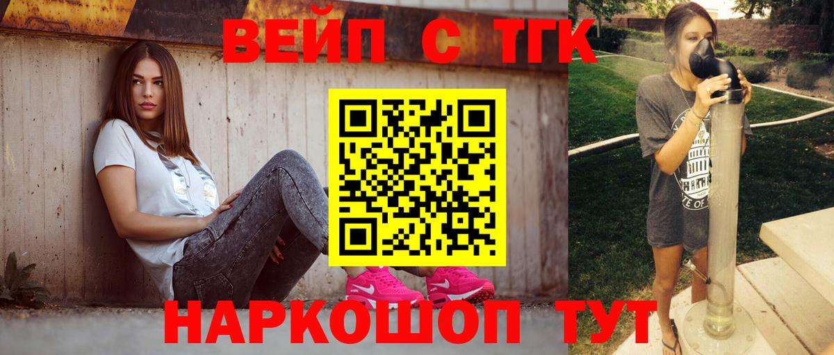 ТГК Wax Апатиты
